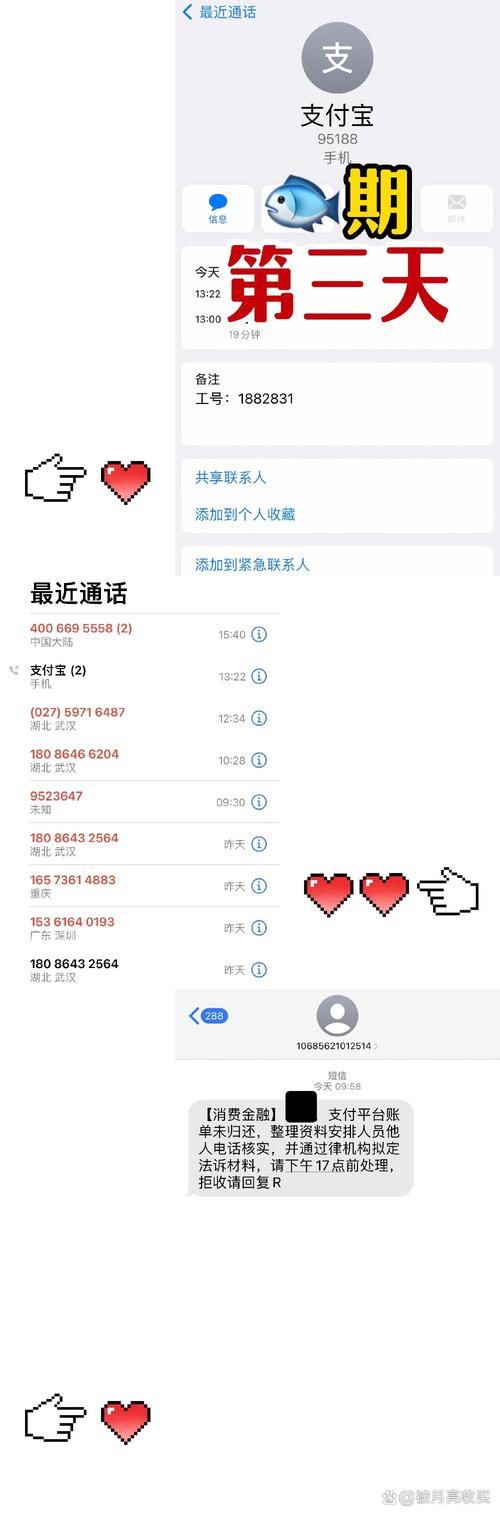借呗催收电话多久会打给家人