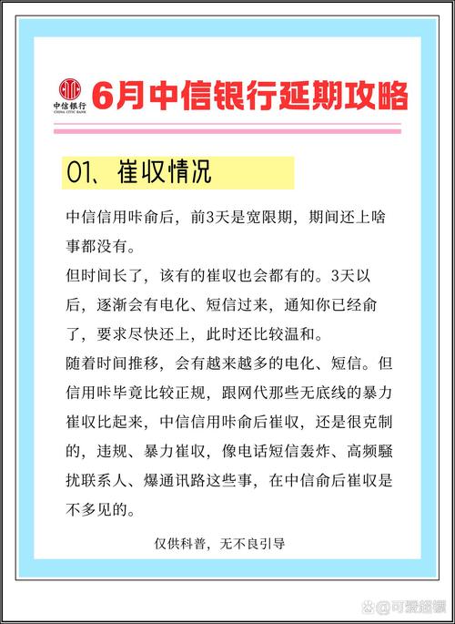 光大信用卡逾期几天会算违约金的规定是什么？