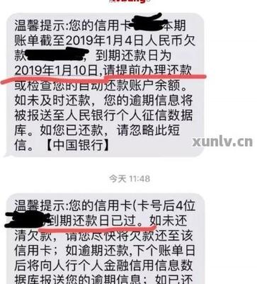 中国银行信用卡逾期五个月怎么协商还款