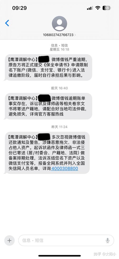 支付宝逾期4年亲身经历分享与教训