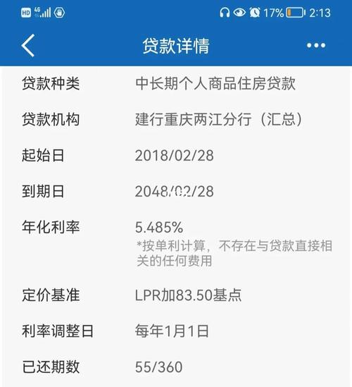 建行房贷提前还款可以申请几次，有哪些注意事项？