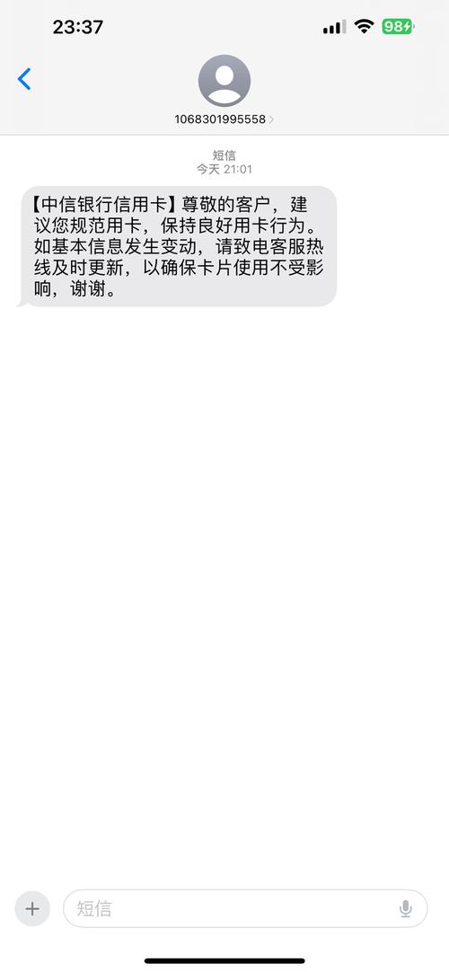 中信银行信用卡逾期一个月会不会爆通讯录？