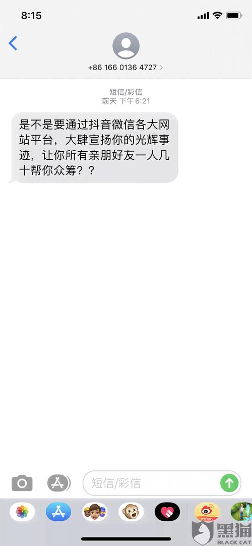 小花钱包逾期发短信说要上门怎么办?