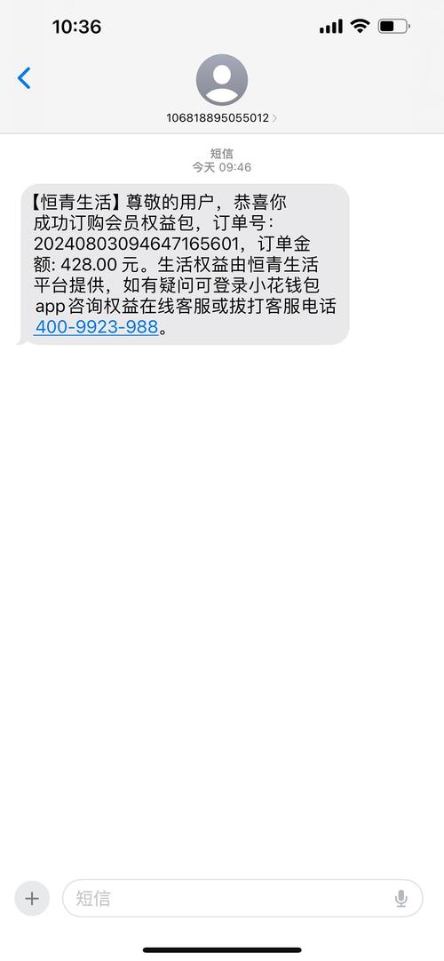 小花钱包逾期发短信说要上门怎么办?