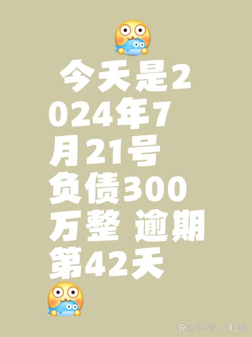 2024年的逾期,2024年产生的新逾期会影响之前的消除吗