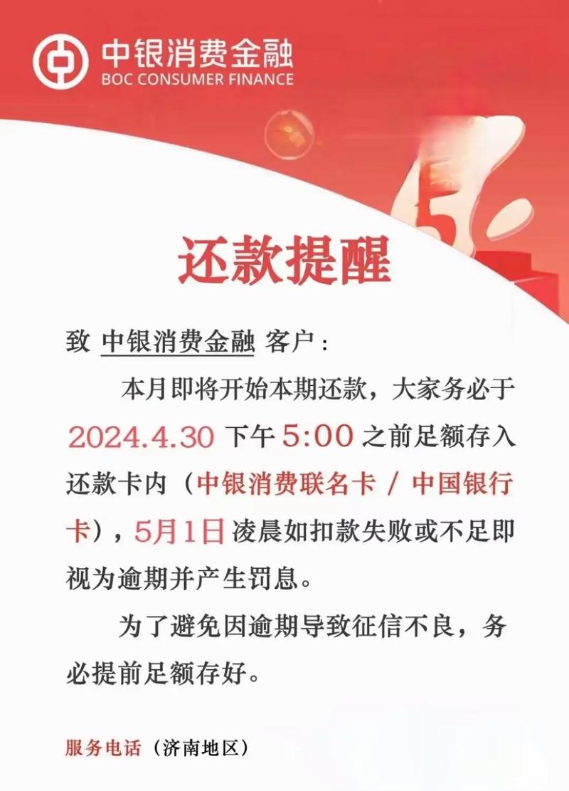邢台银行提前还款最新消息有哪些注意事项