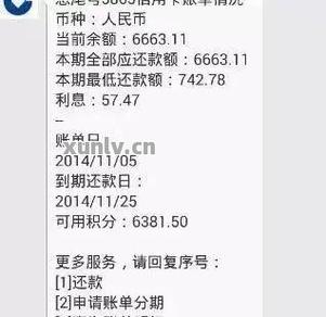 几年前信用卡逾期三个月会有什么影响?