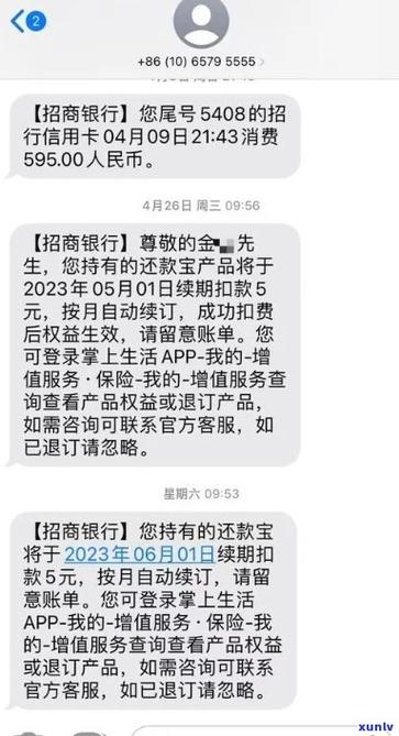 招商银行发送逾期短信给紧急联系人合理吗？