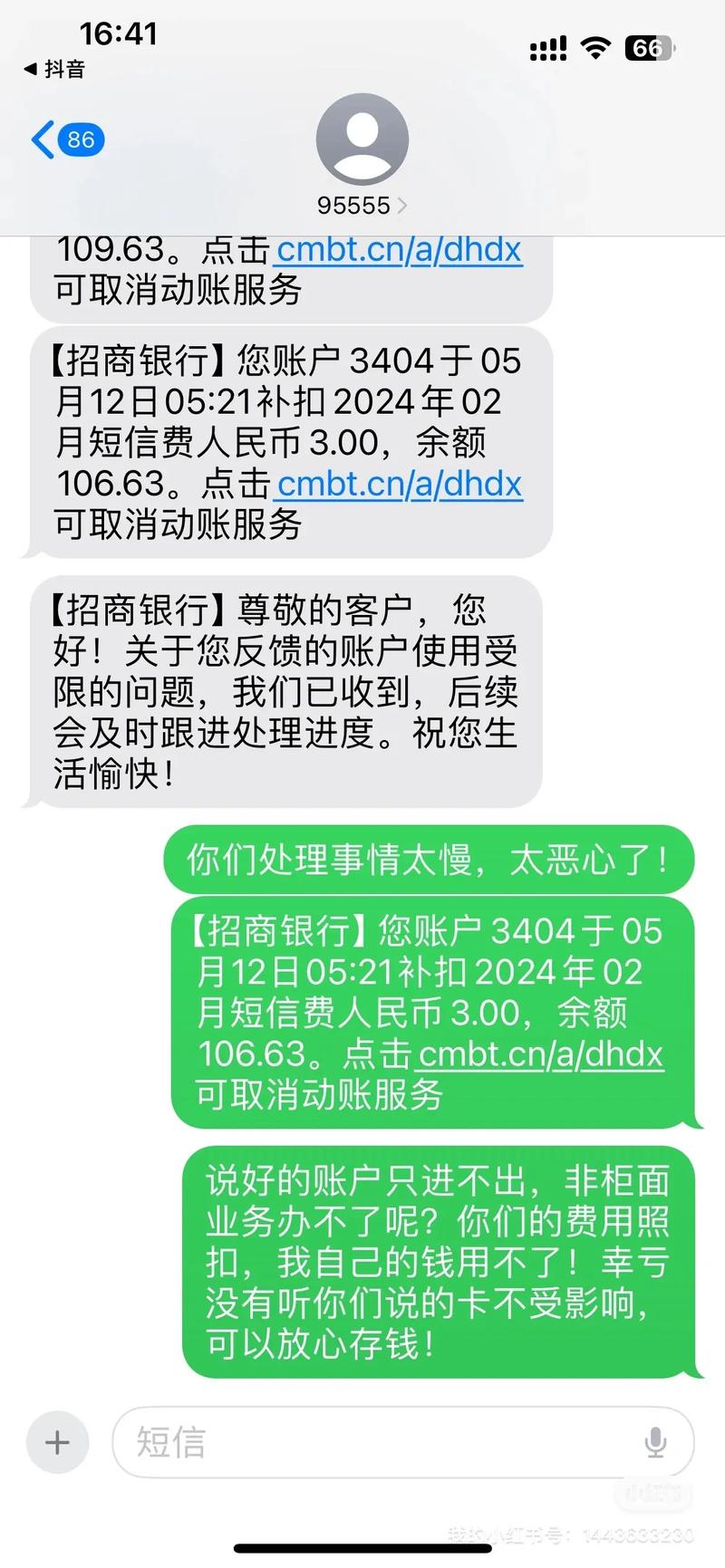 招商银行发送逾期短信给紧急联系人合理吗？