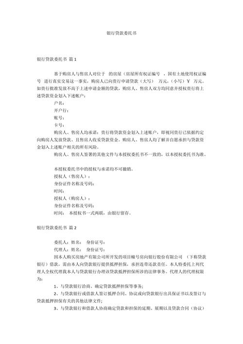 银行贷款委托方怎么处理一直打电话说要起诉我的问题