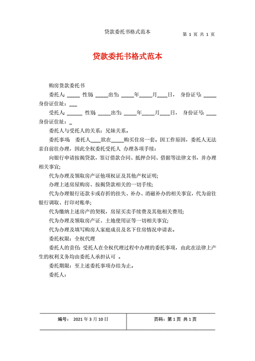 银行贷款委托方怎么处理一直打电话说要起诉我的问题