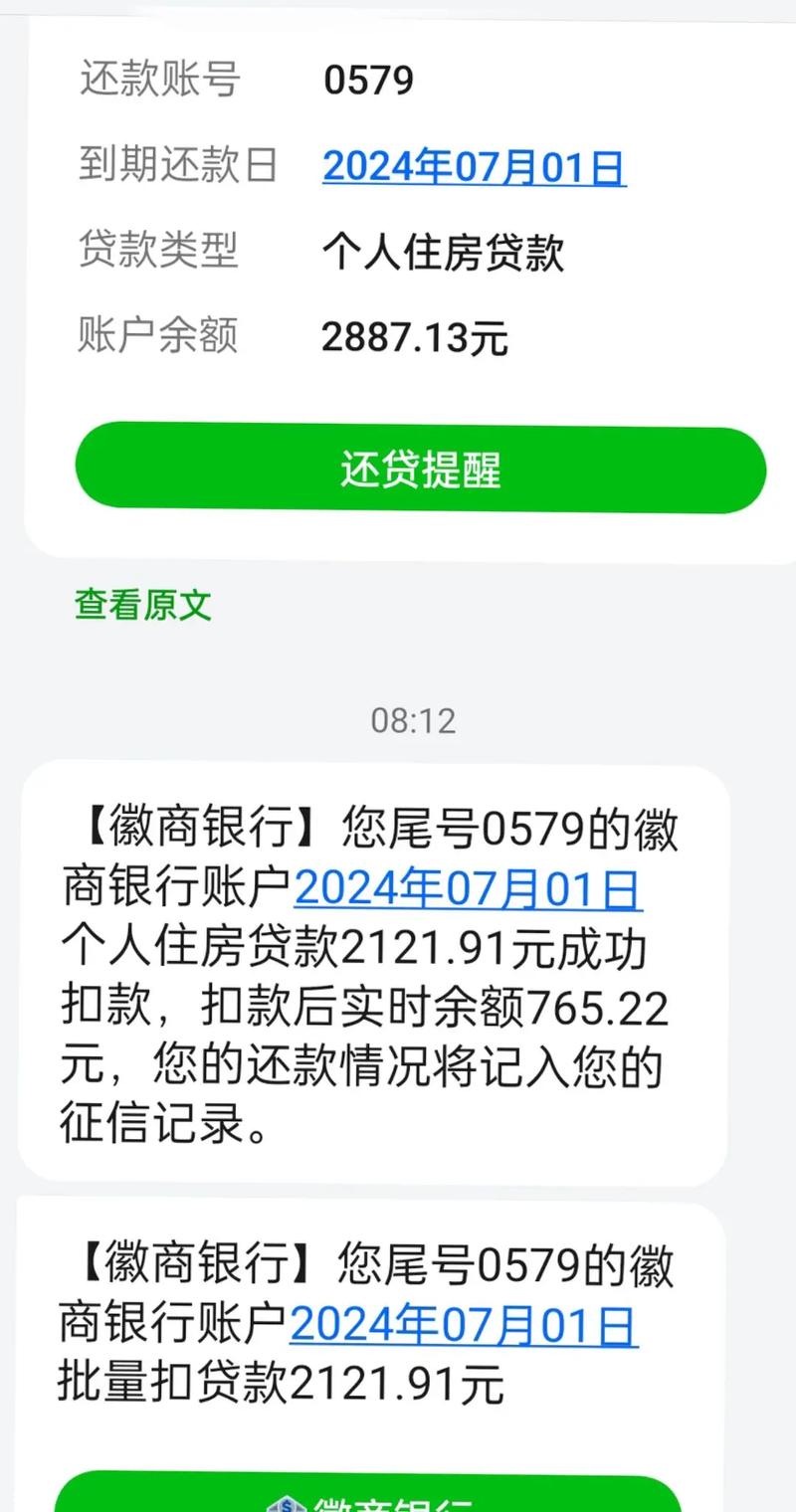 提前还10万房贷后悔了怎么办？如何补救？