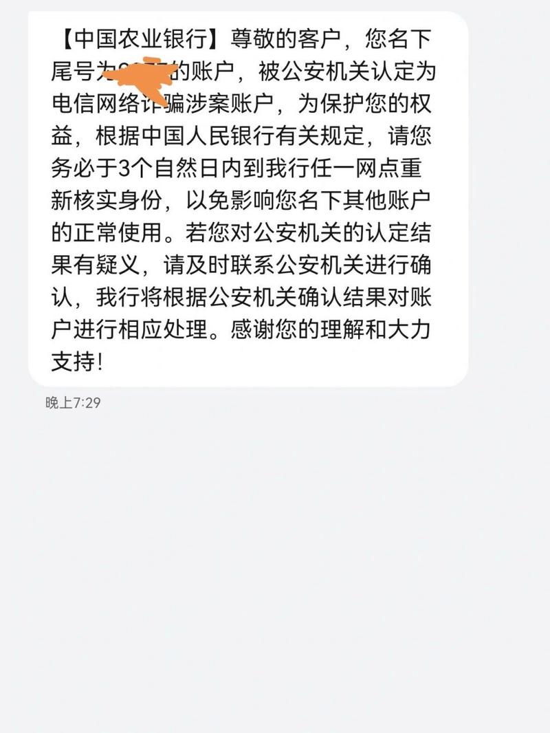 逾期银行卡被法院冻结了