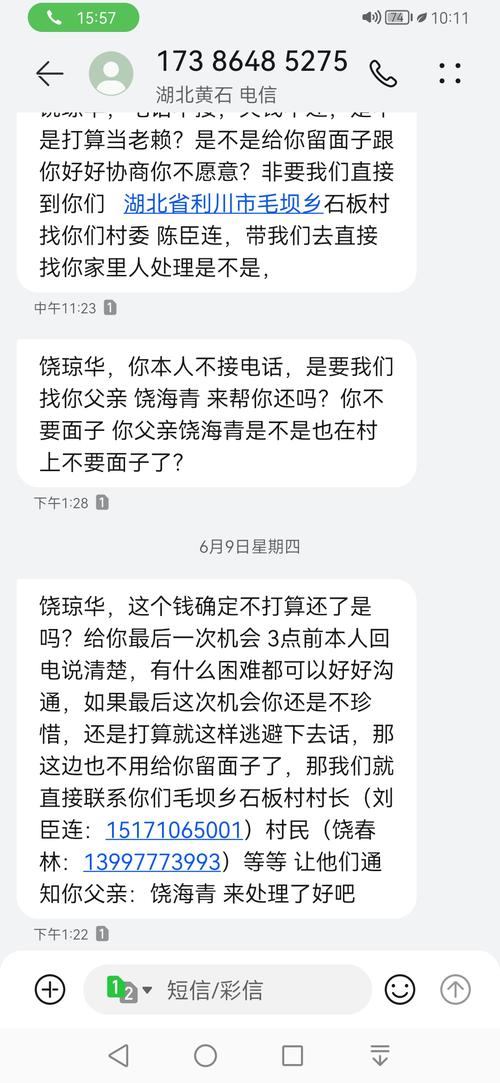 美团生活费催款短信真的假的？如何辨别真伪？