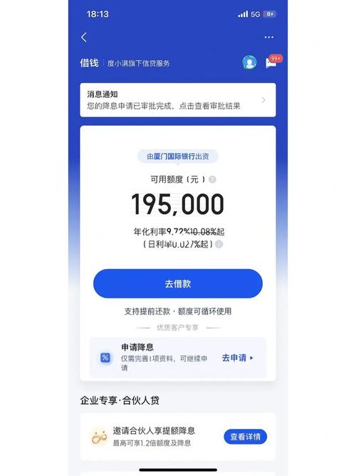 来趣花借款靠不靠谱，利息高不高？