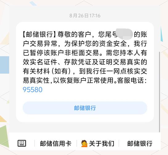 邮政银行卡过期后还能继续使用吗？详细解答