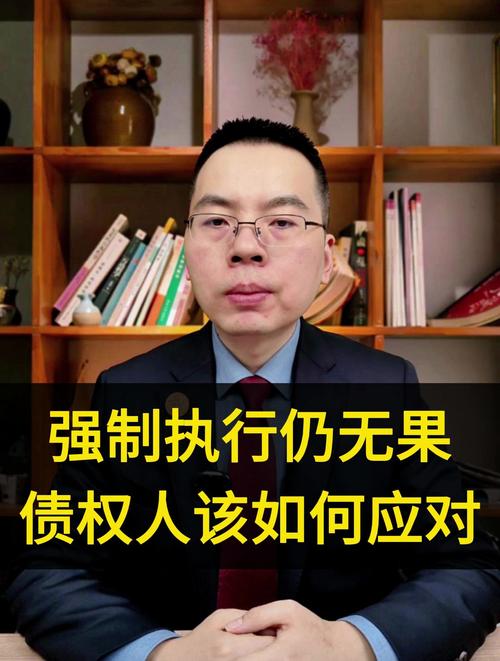 强制执行3年了没结果怎么办该如何应对？
