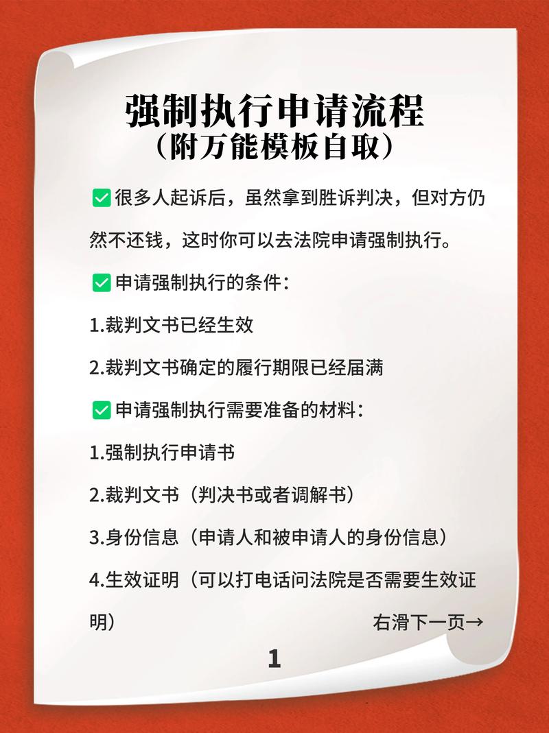 强制执行3年了没结果怎么办该如何应对？