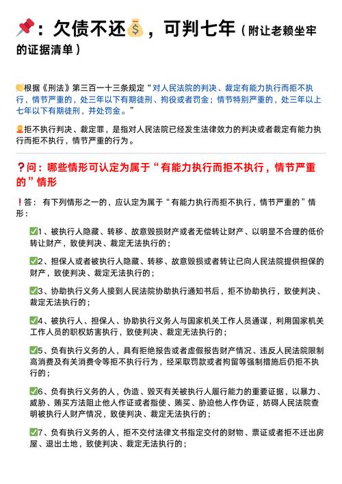 国家对欠钱不还的政策