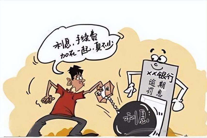 欠四大银行的钱不给会怎么样