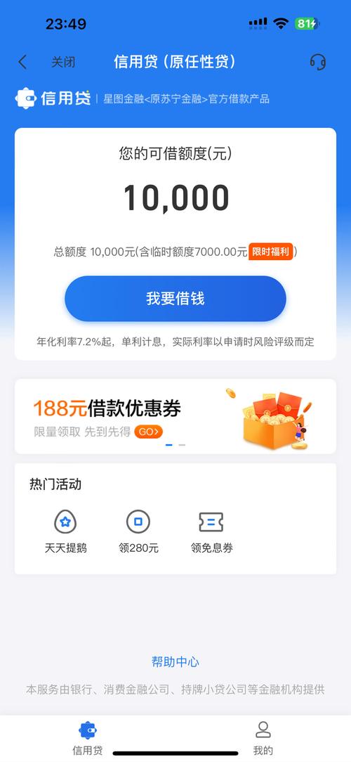 什么平台借钱会收到天星金融信息的相关介绍