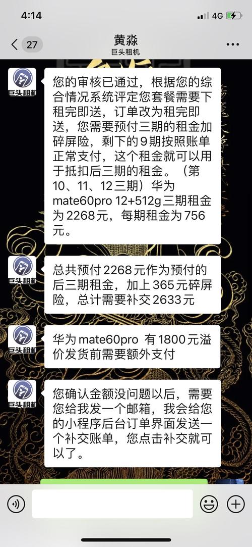 租机贷款6000还10000分两年还
