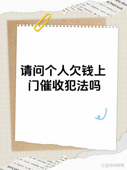 催收会在过年期间上门吗？需要注意什么？