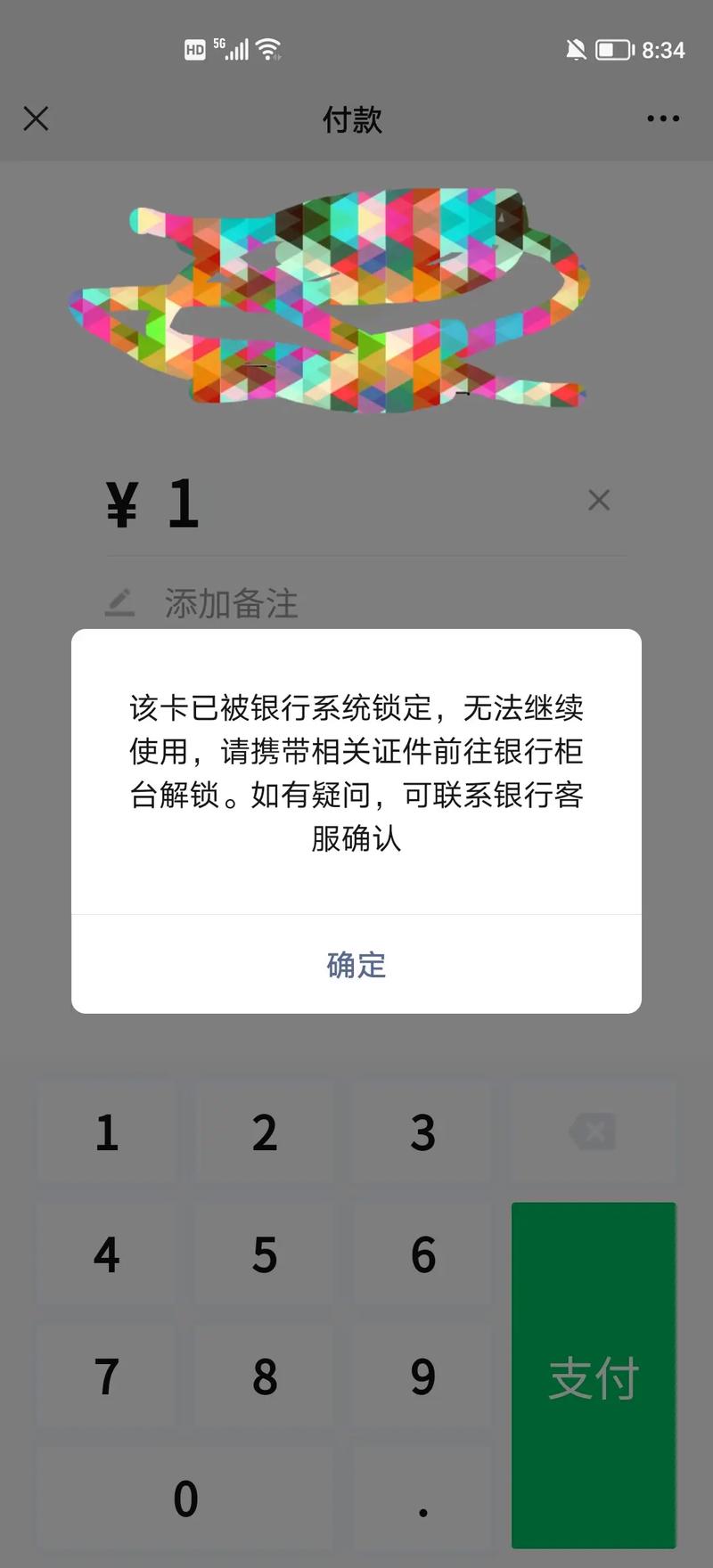 招商银行招联好期贷被冻结怎么办