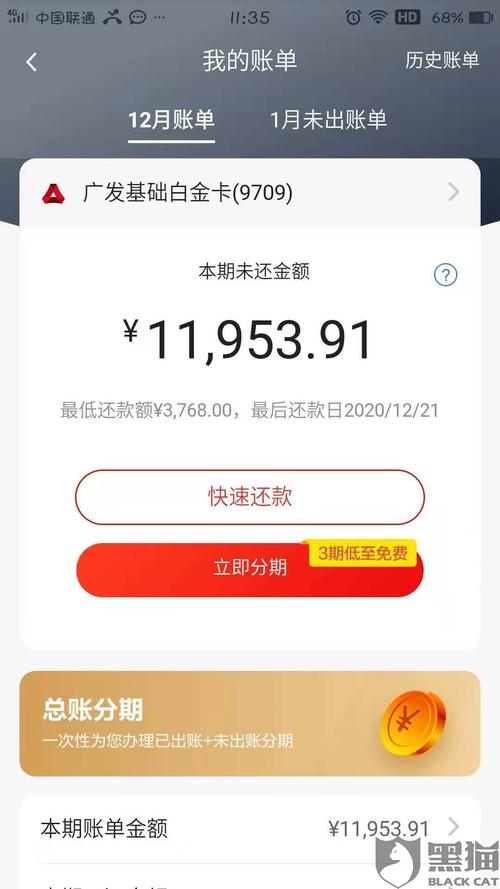 广发银行逾期多久会给紧急联系人打电话的相关规定是什么?