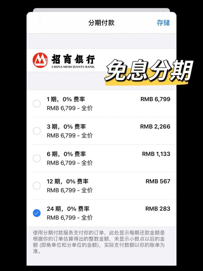 招商银行分期提前还款还收手续费吗？详细解答如下