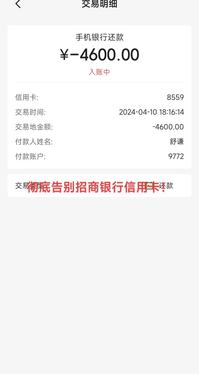 招商银行分期提前还款还收手续费吗？详细解答如下