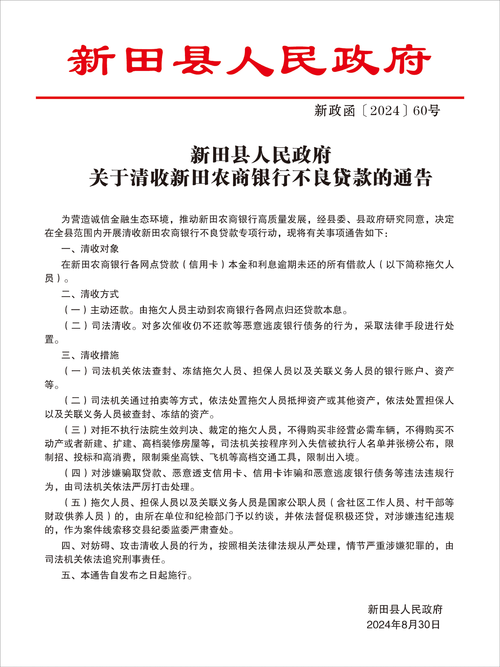 全民清债政策最新消息有哪些？