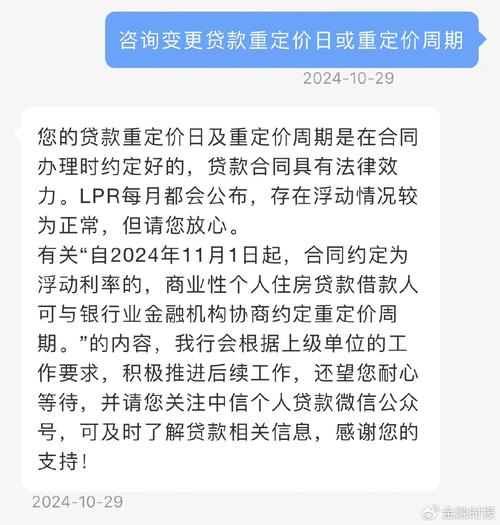 建行协商只还本金2024年政策具体内容是什么?