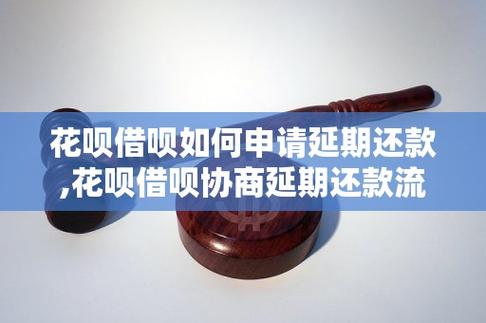 怎么暂停花呗还款应该注意哪些事项？