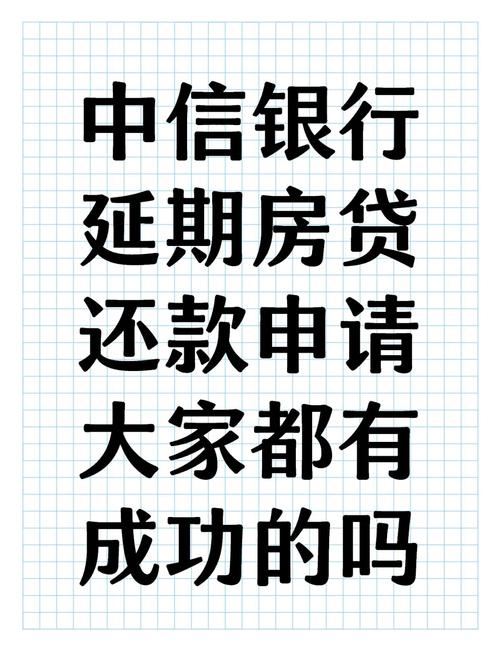 银行本金还不上可以延期吗?了解相关政策和手续