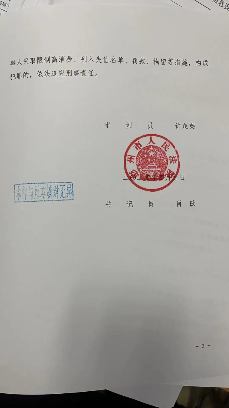 逾期被户籍地法院起诉