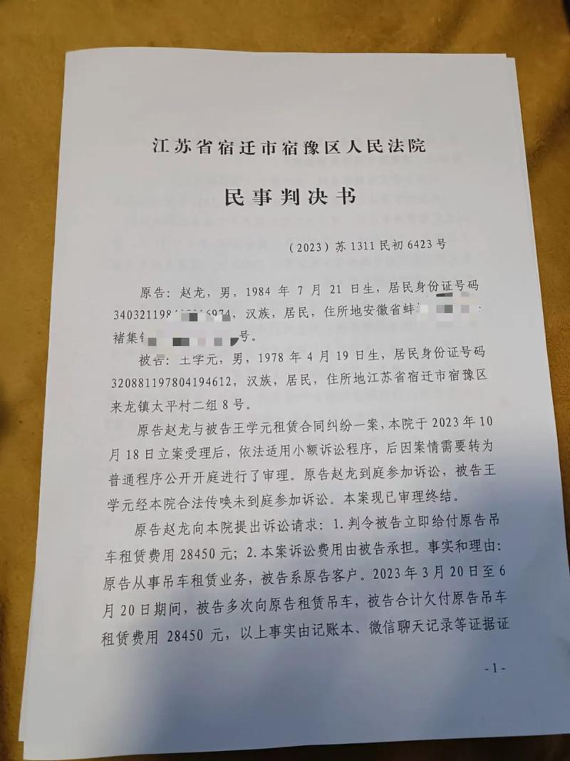 逾期被户籍地法院起诉