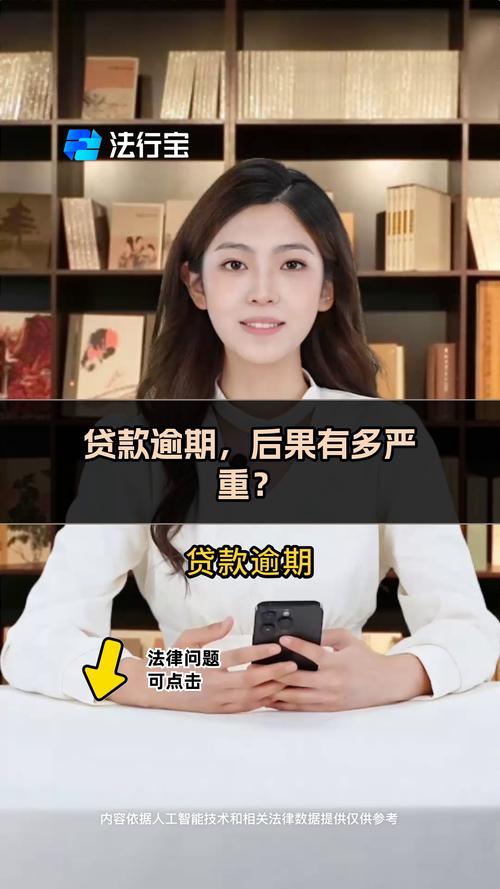 贷款逾期影响孩子吗