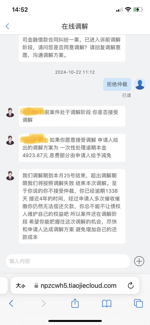 南平仲裁结果怎么解读