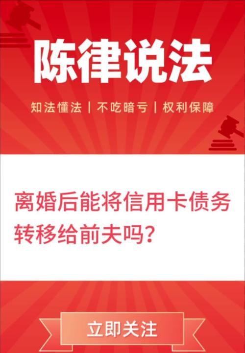 支付宝的债务可不可以转移给他人吗？