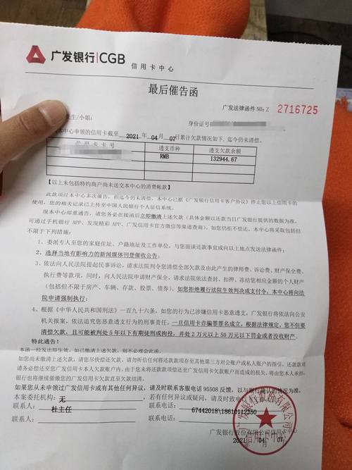收到催收函怎么办？如何有效应对