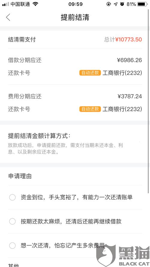 京东没有逾期,可以协商分期吗具体操作是怎样的