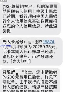 信用飞金融给我发短信是怎么回事?解析相关原因与处理方法
