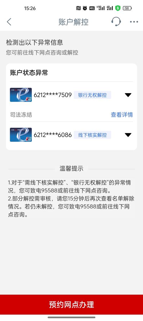 银行卡被冻结可以向哪里投诉？