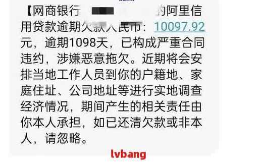 网贷逾期三年突然收到邮件该如何处理