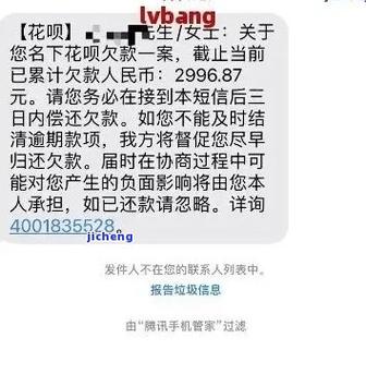 网贷逾期三年突然收到邮件该如何处理