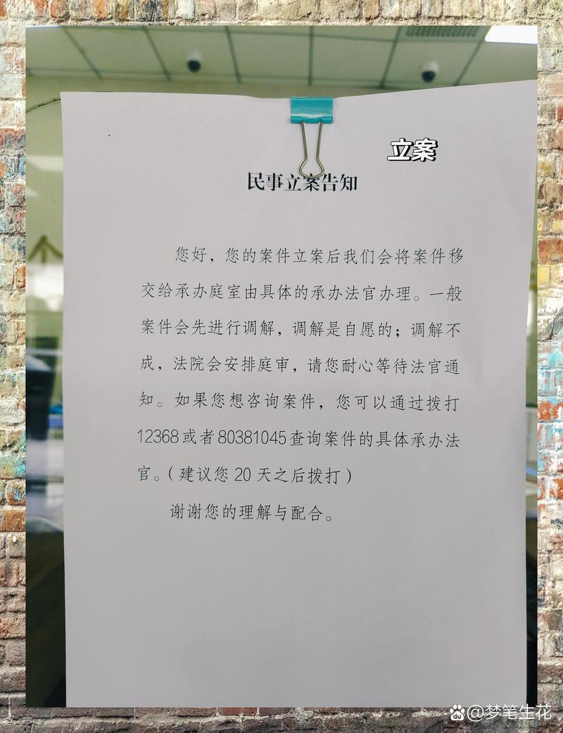1068说法院已经正式受理此案了吗?