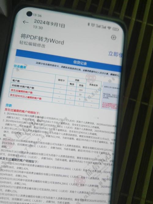 国家取消三年内征信逾期记录