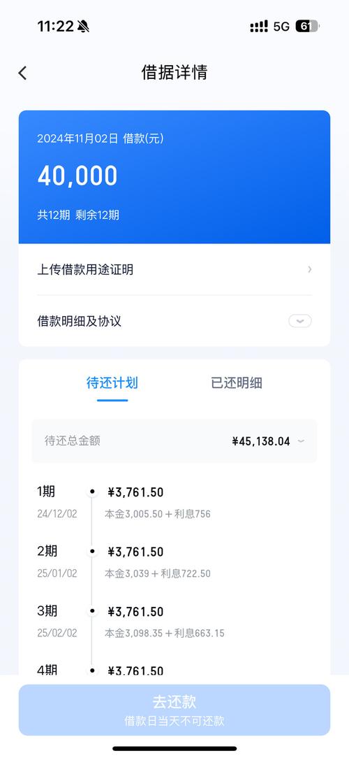 网贷欠五万多