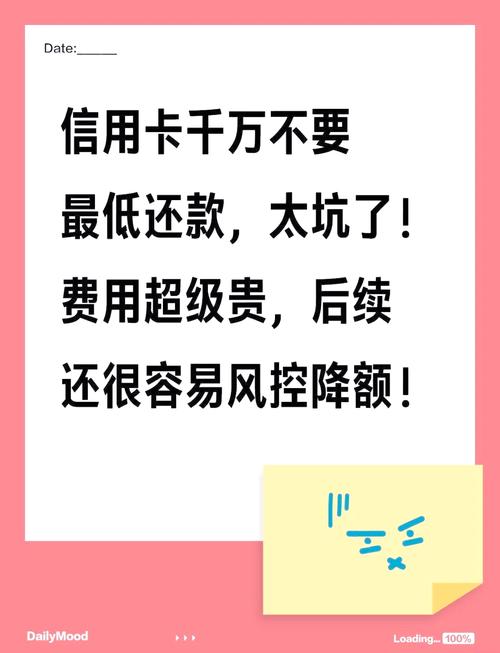 信用卡最低还款是固定的吗